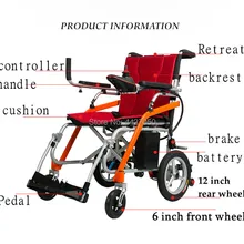Мощный потенциал Складная коляска с электроприводом