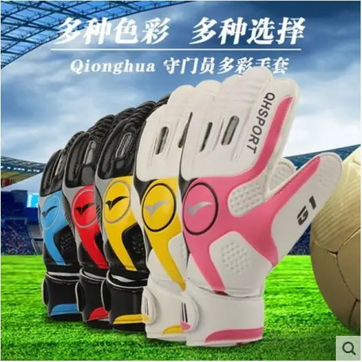Qionghua футбольные вратарские перчатки с кончиками пальцев латексные дышащие Нескользящие козловые перчатки для взрослых и детей вратарские перчатки