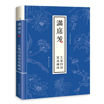 

Traditional Chinese Realistic Painting Book Chinese Birds and Flowers Gongbi Drawing Technique Book