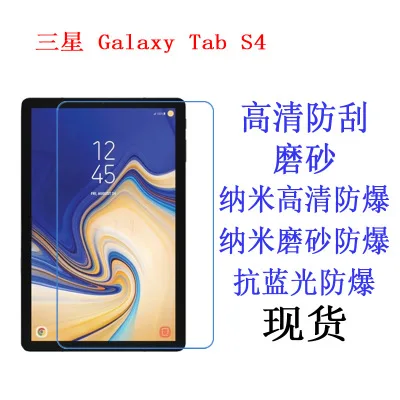

High Clear Glossy LCD Screen Protector Protective Film For Samsung Galaxy Tab S4 10.5 SM-T830 T830 T835 + Clean Cloth