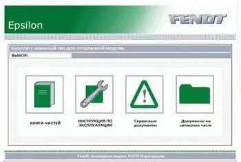 

EPC4U AGCO Epsilon UK spare parts catalogues and Repair manuals-All in one virtual system 2019+HDD320GB