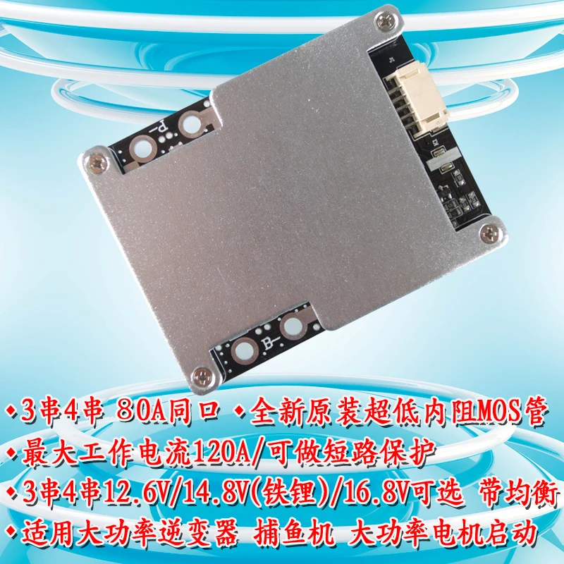 

3 Series 4 Series 3.2V/3.7V 18650 Lithium Battery Protective Board Can Start Drill Hernia Lamp and Motorcycle