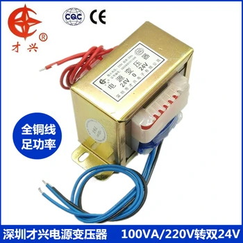

EI86 type 100W transformer 100VA 220V to double 24V 24V*2 double group 24V 2A full copper wire