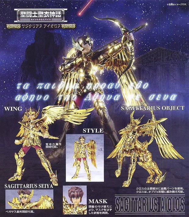 Аниме "Sainte Seiya", Оригинальная фигурка BANDAI Tamashii нация, 1,0, душа золота, фигурка-Sagittarius Aiolos, ткань