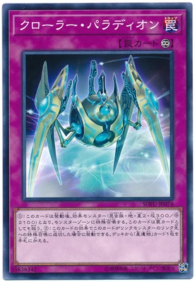 Yu Gi Oh N Pingka Light Elf Diana 1006 Japanese Classic Card Collection Card