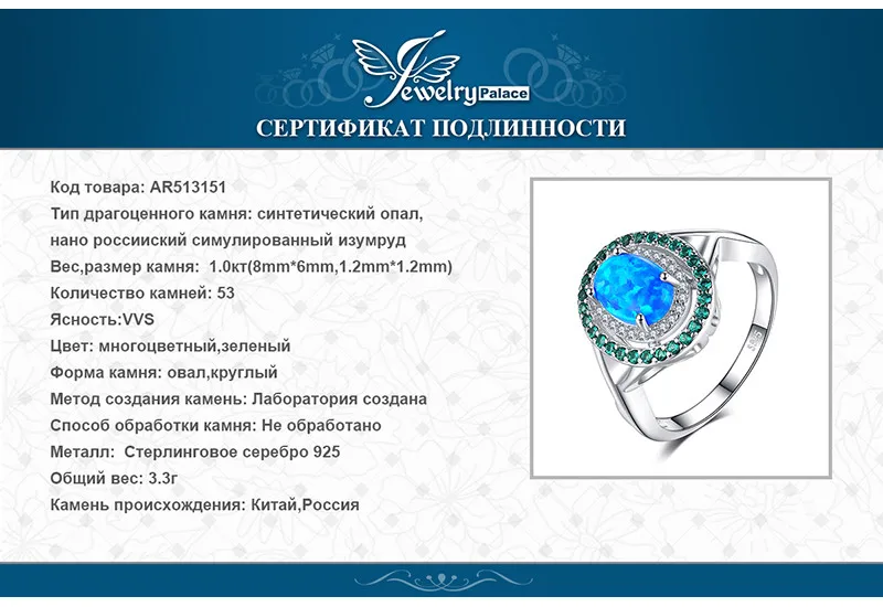 Jewelrypalace модные 1.2ct Овальный создания опал инкрустация Изумрудный коктейль кольцо из натуральной 925 серебро Винтаж украшения для Для женщин