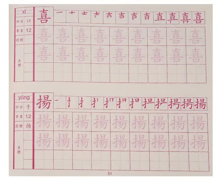 

16 books,Chinese Traditional characters hanzi copybook with 3182 hanzi Chinese character stroke order decomposition