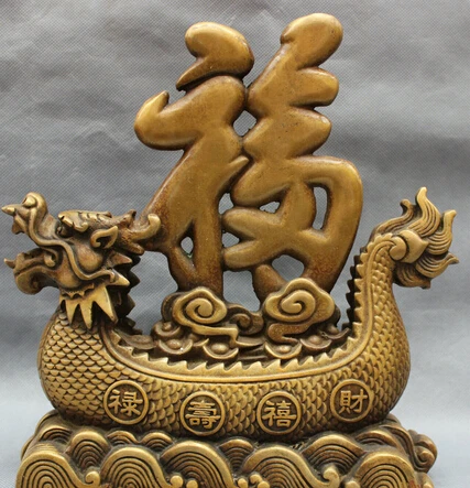 

JP S0606 10" Chinese Bronze Buddhism FengShui Dragon Head Statue Folk Wealth Fu Boat Set (B0413)