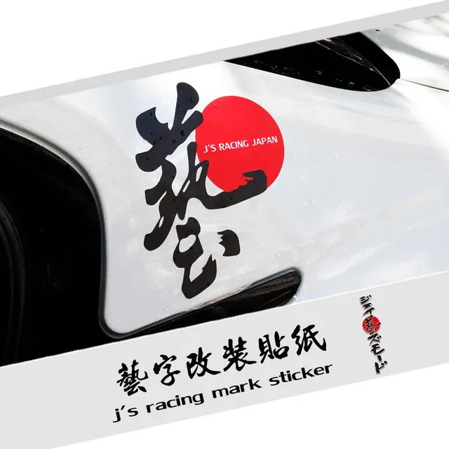Art japonais écriture mots caractère JS J'S Racing japon rouge soleil drapeau Badge