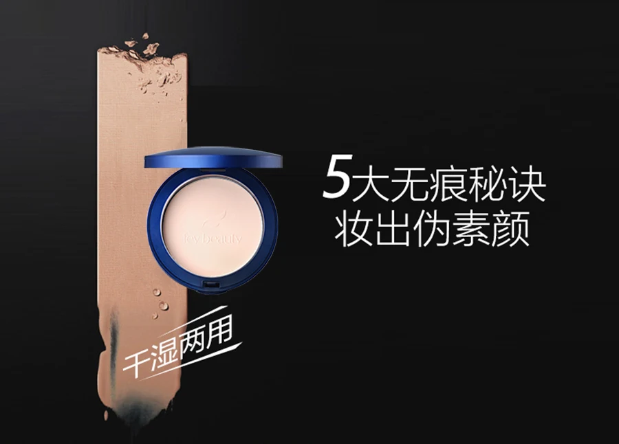 waterproof-pressed-powder-details_03