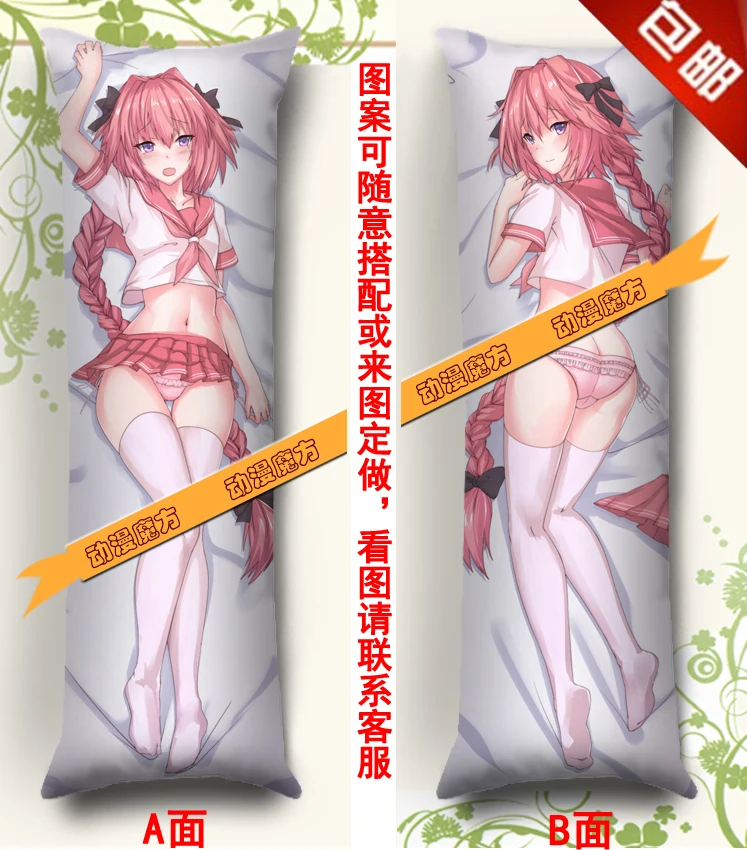 

Japan Anime Hugging Body Pillow Case qf 150*50 Fate/Apocrypha/Grand Order