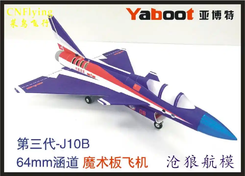 edf airplane