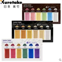 Золото/жемчуг/Цвет Gem акварельные краски из Японии, сплошной цвет, звезда цвет, 6 видов цветов, традиционная китайская живопись с kuretake
