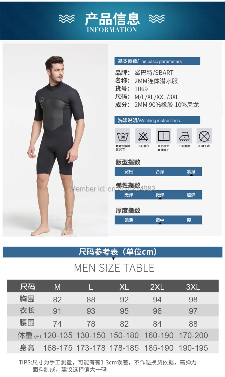 diving suit men (5)