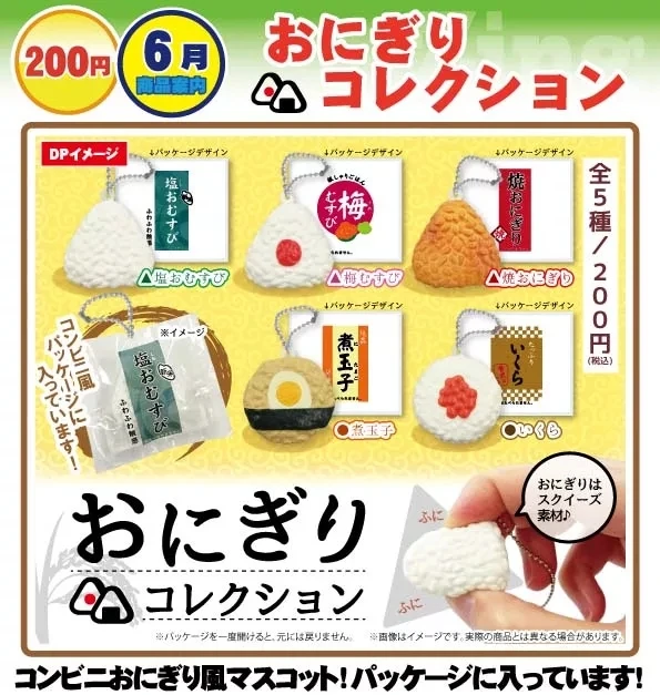 

Japanese rice balls,5 styels,Original packaging,Slow rebound,Mini bread squishy pendant,free shipping