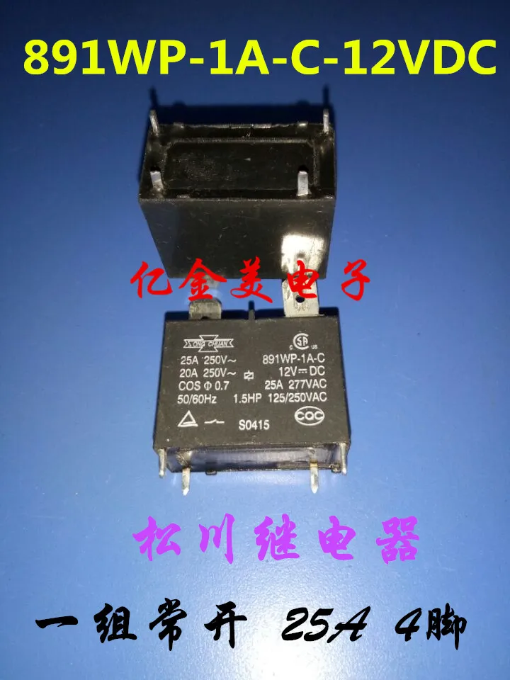 Реле высокой мощности 891WP-1A-C-12vdc 25A 4 фута | Обустройство дома