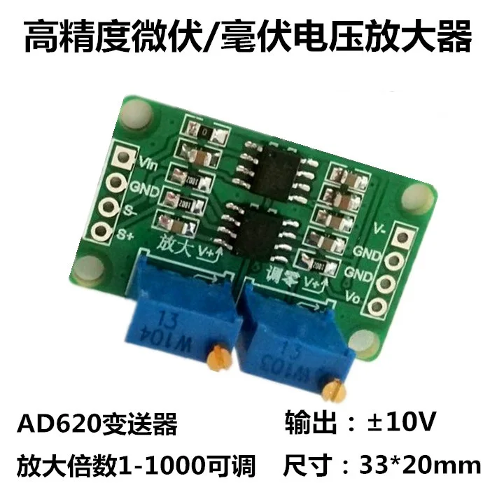 

High precision micro volt / milli volt voltage amplifier module small signal instrumentation amplifier AD620 transmitter