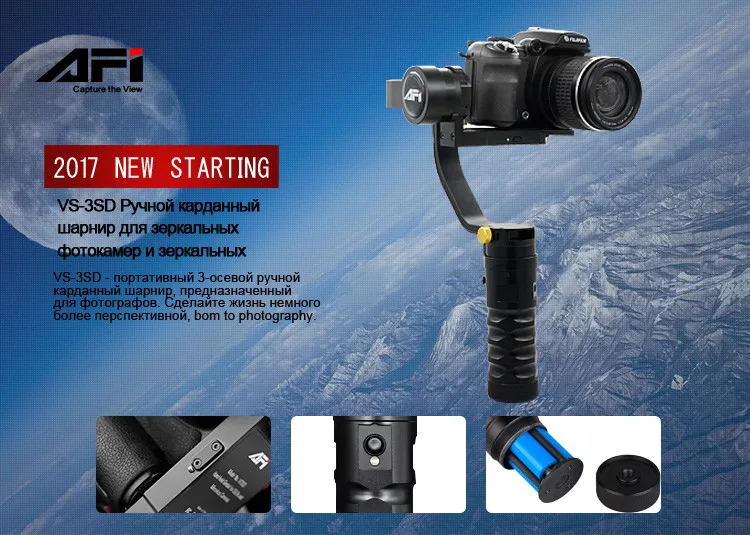 AFI VS3SD Stabilizer For Camera Gimbal Video Dslr Mobile Stabilizer