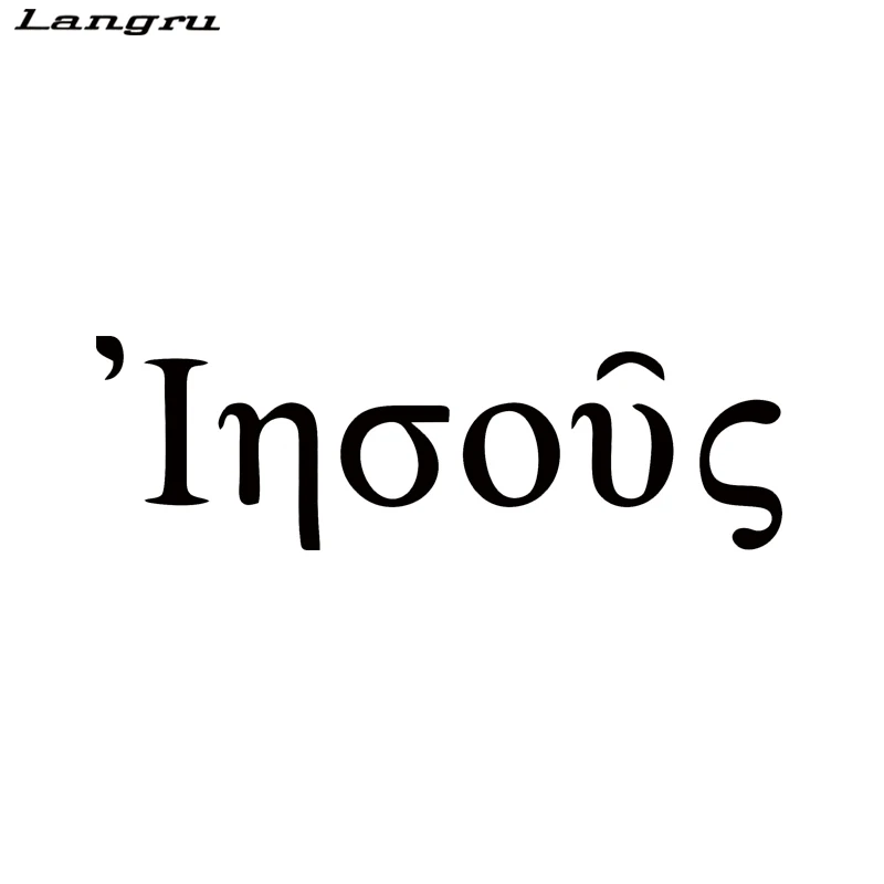 Langru Personality Jesus Greek Car Sticker For Truck Window Bumper Auto