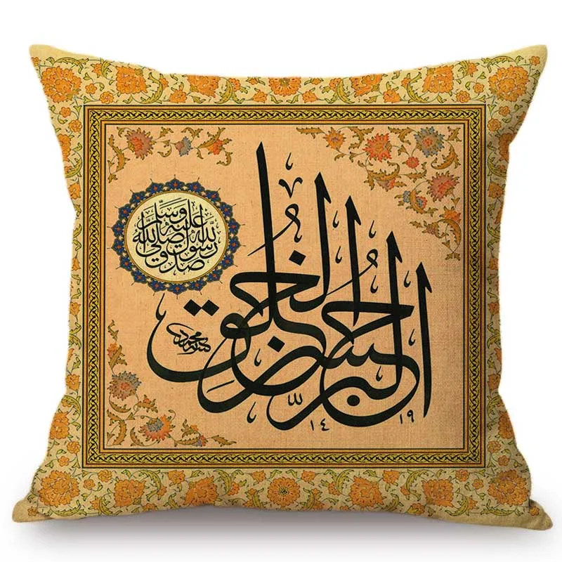 Исламская каллиграфия узор Коран страница Арабский мусульманский Дома Декоративные диванные подушки Чехол арабский фон Наволочка на подушку размером 45*45 см