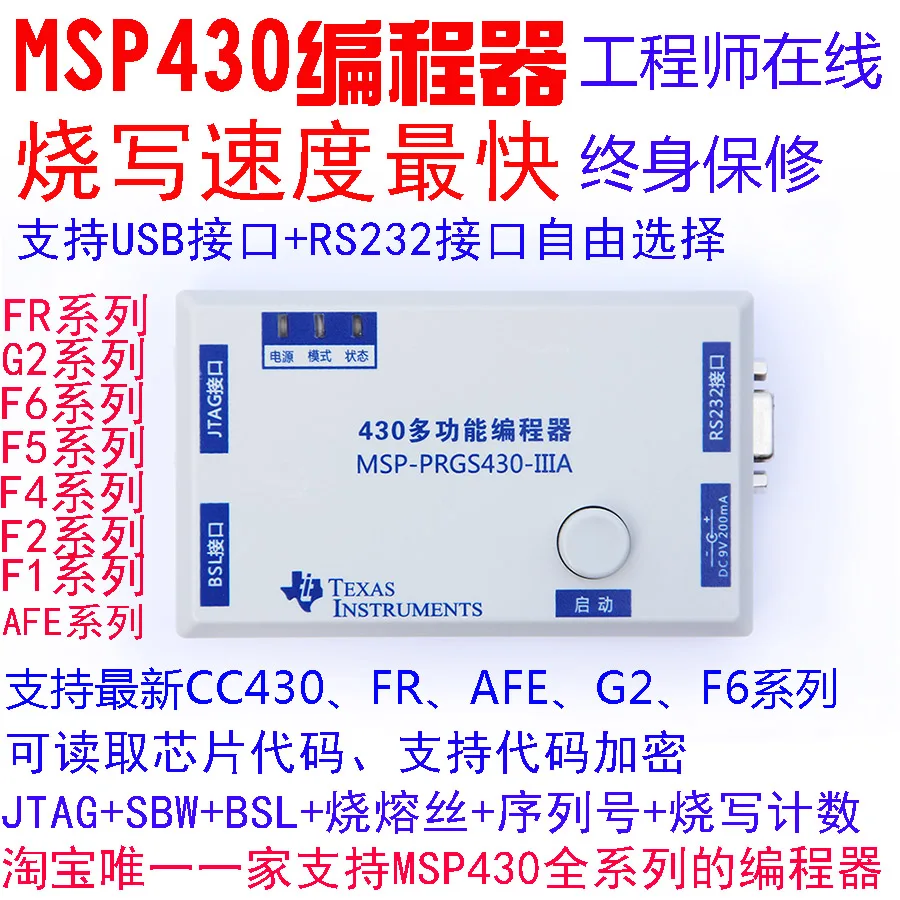 

MSP430 programmer MSP430 Microcontroller Programmer burner download MSP430 batch burn USB