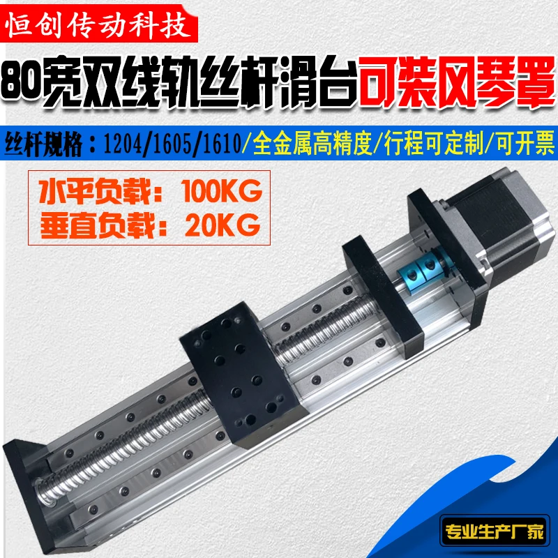 

Precision Ball Screw Slide 80 Wide Double Linear Guide Electrical Numerical Control Module Worktable Contains 57 Motor Mail.