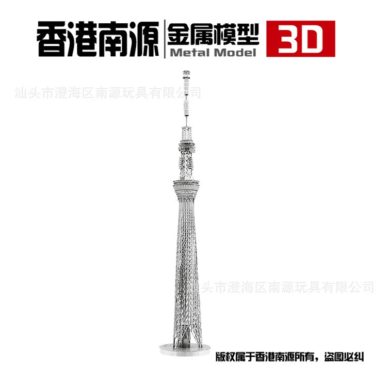 Nanyuan Tokyo Clear Sky Tower B11133 пазл 3D металлическая сборка модель Playmobil Игрушки Хобби Пазлы 2019 игрушки для детей подарок