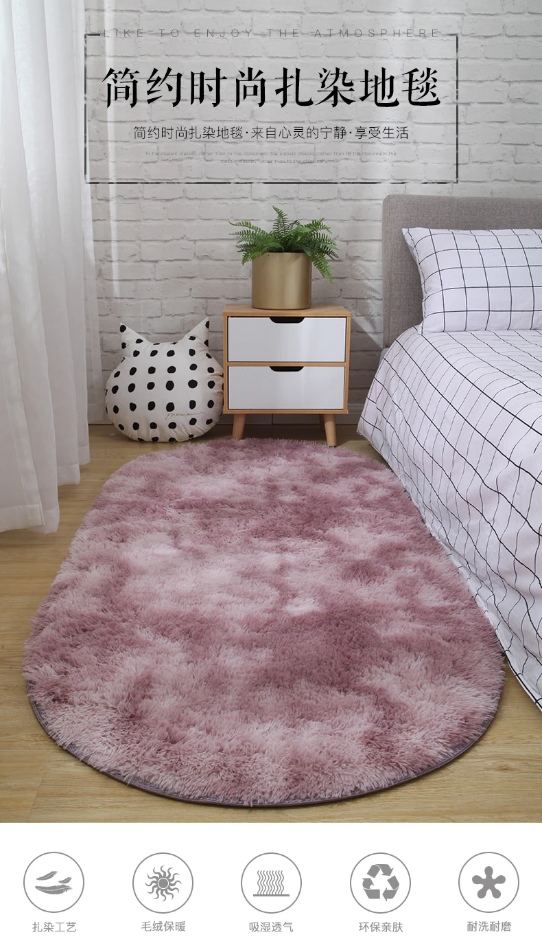 Не Линт не выцветший нескользящий ковер Скандинавская спальня Овальный прикроватный коврик гостиная Диванный кофейный столик ковер комната плюшевое одеяло