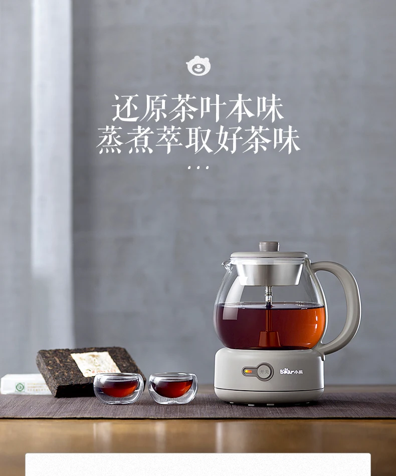 Медвежонок чайник стеклянный полностью автоматический s чай m здоровье горшок электро-термальный мини бытовой электрический чайник
