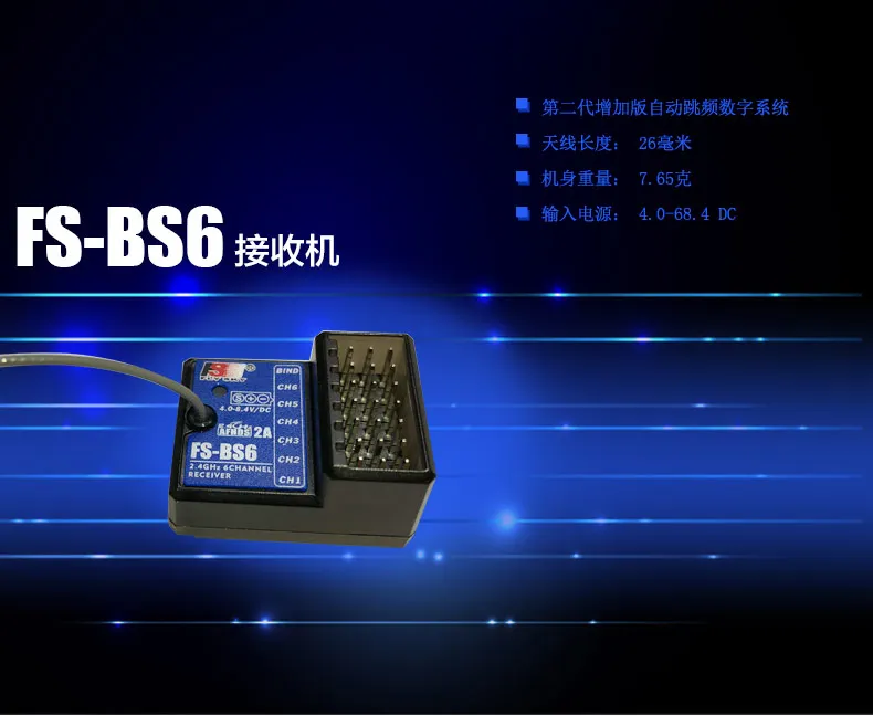 

Original FS-BS6 Flysky 6ch 2.4G Receiver with Build-in Gyro Stabilization System for FS-GT5 Gun Pistol Controller Transmitter