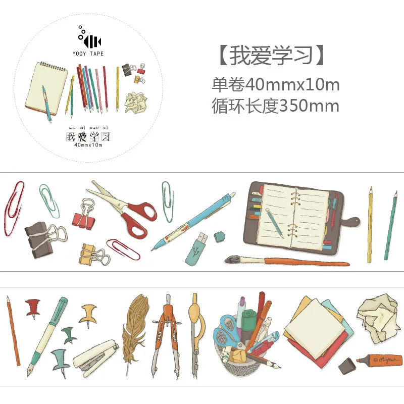 

4cm*10m Learning stationery Handbook Stationery tools decoration washi tape DIY planner scrapbooking masking tape escolar kawaii