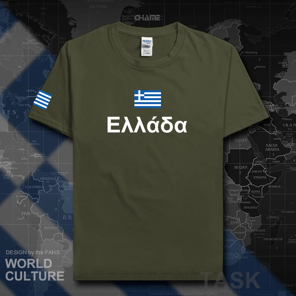 HNat_Greece01_T01MILITARYGREEN