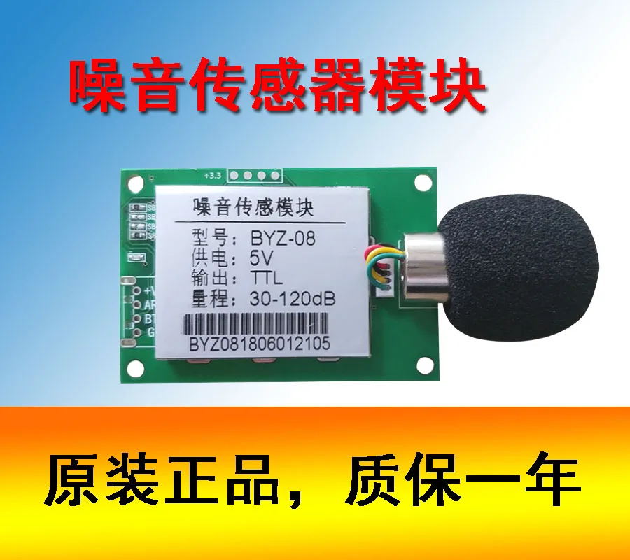

Noise Sensor Detection Module, Sound Detection Module, TTL/RS485 Output