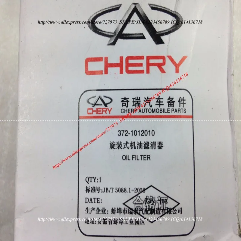 JICOSMOSLU: Комплект фильтров CHERY SWEET, QQ, QQ3, S11, QQ308, QQ311, 0,8, 1.1L, S11-1117110BA, S11-1109111, S11-1117110, 372-1012010