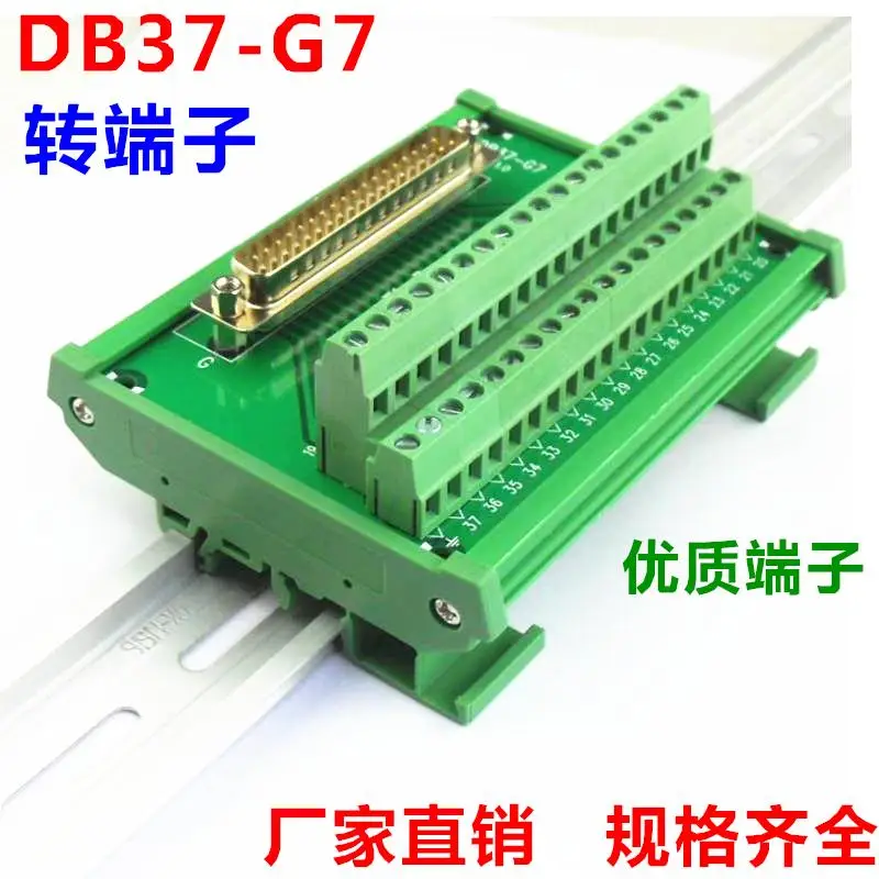 DB37 Male Breakout Board, D'SUB Header Breakout Board, Terminal Block DSUB Modul