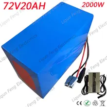 72V 20AH литиевая батарея 72V 2000W 3000W аккумулятора электроскутера 72V 20AH электрическая велосипедная батарея с 84V 5A зарядным устройством