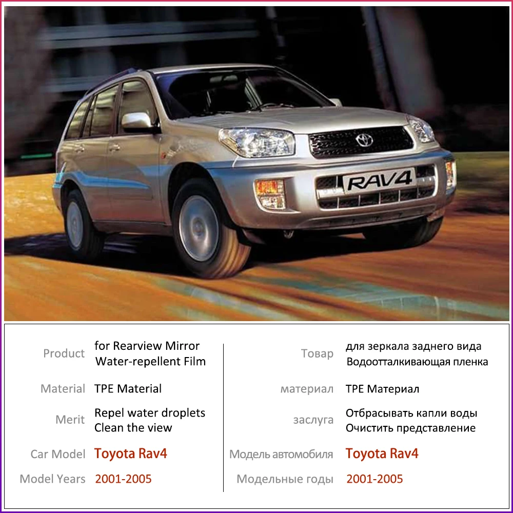 Для Toyota Rav4 XA20 2001 2005 RAV 4 20 полное покрытие противотуманная пленка зеркало заднего