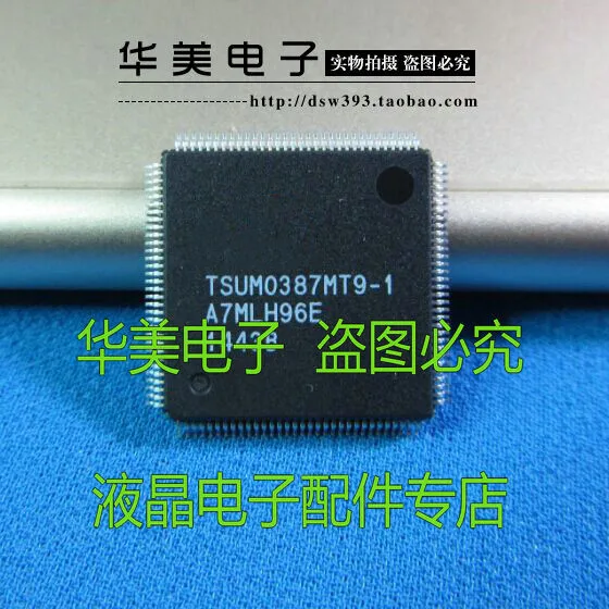 

TSUMO387MT9 TSUM0387MT9-1-1 new original LCD chip