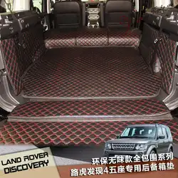 Без запаха полностью окружении водонепроницаемые Нескользящие багажнике автомобиля коврики прочный ковры для Freelander2/Аврора
