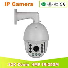 YUNSYE Free Shipping 4MP PTZ Camera 22x optical zoom IR 250m H.265 PTZ H.265 Network IR PTZ Dome Camera 2592*1520 4k camera