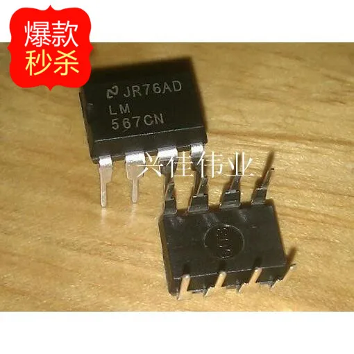 The new LM567 LM567CN DIP 8 Interface Telecom / voice decoder line 8 ...