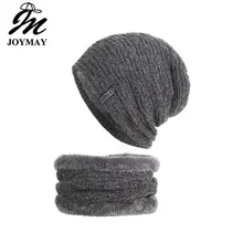 Joymay новые зимние шапочки Neack теплый набор унисекс Простой теплый мягкий шарф череп вязаная шапка шапки Touca Gorro шапка s WM107