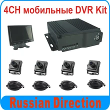 4CH HD MDVR 1080N + 1080p Mobile Car DVR Kit