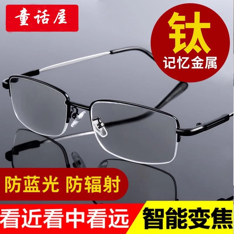 Gafas de lectura con zoom de doble propósito, multienfoque, reloj anti-Rayo Azul, teléfono móvil alto- DEFINICIÓN DE EDAD gafas
