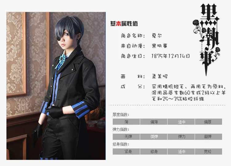 Аниме Черный дворецкий Ciel Phantomhive Косплей Cotumes Kuroshitsuji Хэллоуин мужские причудливые вечерние костюмы со шлейфом полный комплект