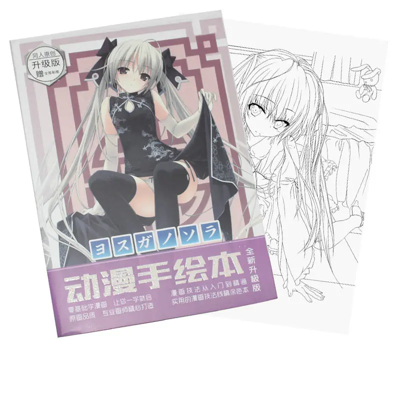 Anime yosuganosora Coloring Book For Children Adult Relieve Stress Kill Time Painting Drawing antistress Books gift