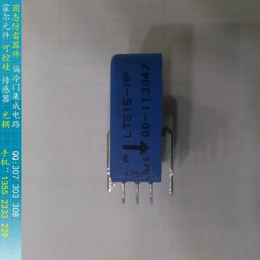 

[BELLA]LEM closed loop Hall current transformer / sensor LTS15-NP 15A 5V, PCB import original--2PCS/LOT