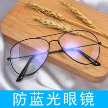 Защита близорукости очки Blu-ray, оправа для очков, оправа для очков, очки для мобильного телефона, компьютерные очки, очки для защиты от радиации