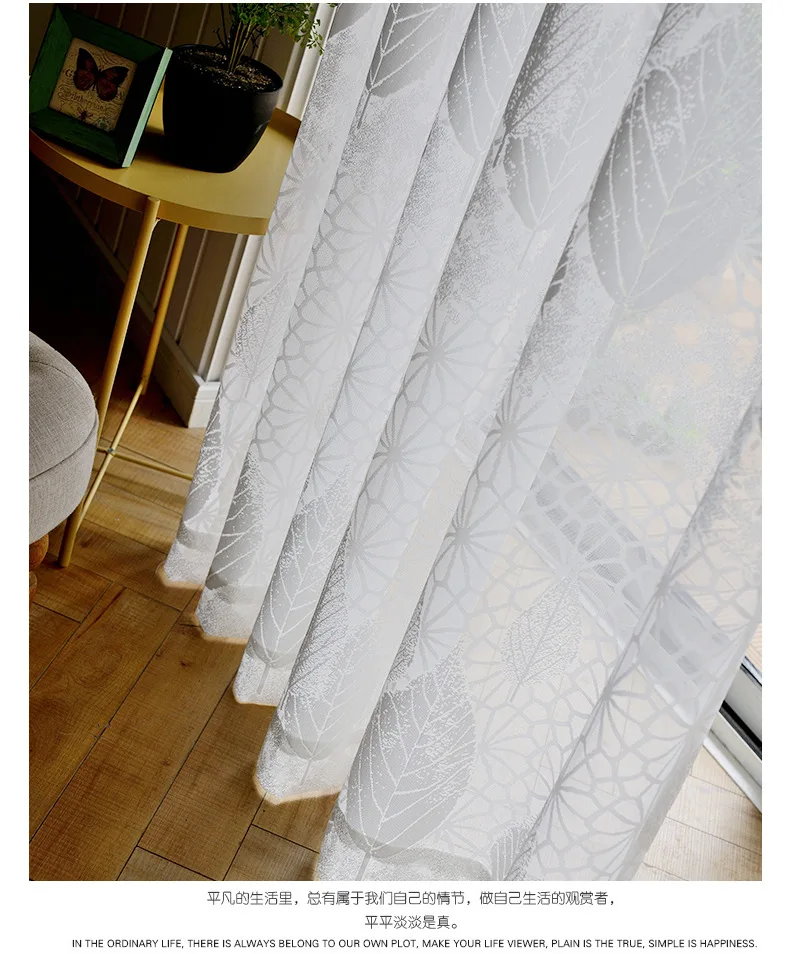 Современные европейские сплошные жаккардовые универсальные тюлевые вуали занавески для гостиной спальни окна белые листья