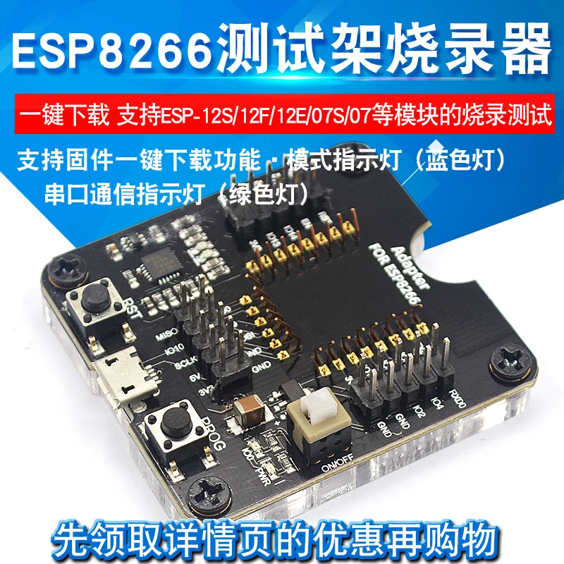 

ESP8266 Test Stand Burner One-click Download Support ESP12S ESP07S Module
